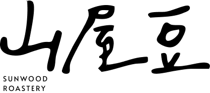 山屋豆